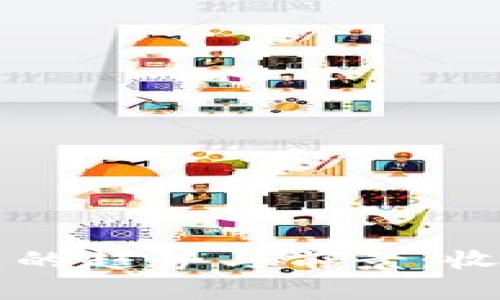 未来虚拟币发展的趋势与前景：收录币种最新动态