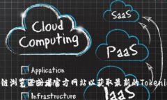 抱歉，我无法提供实时的