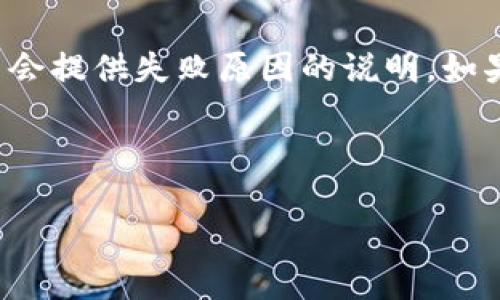 关于“tokenim怎么提币”的问题，这里将为你提供相关的解答和指导。

### 如何提取Tokenim上的币

提币（也称为提现）是加密货币交易的一部分，用户可以将其在交易所账户中的虚拟币提取到个人钱包或其他交易平台。以下是一般步骤，以Tokenim为例，供你参考：

步骤一：登录账户
首先，访问Tokenim的官方网站，输入注册时的邮箱和密码进行登录。如果你启用了两步验证，请根据提示完成验证。

步骤二：找到提币选项
登录后，通常可以在网站的主界面找到“钱包”或“资产”选项。在这个选项中，会列出你目前已经持有的所有加密货币。

步骤三：选择要提取的币种
在钱包页面，找到你想要提取的币种，点击该币种的提取或提现按钮。这时，系统会要求你输入提币的数量。

步骤四：输入钱包地址
接下来，你需要提供一个你希望提币到的钱包地址。确保这个地址是正确的，因为一旦交易被发起，资金就无法恢复。

步骤五：确认交易信息
在提交提币请求之前，请再确认一次所有信息：包括提币的币种、数量以及目标钱包地址。如果有错漏，可能会造成损失。

步骤六：完成提币请求
确认无误后，提交提币请求。此时，系统可能会要求你确认身份，比如再次输入密码或通过短信验证。

步骤七：等待处理
提币请求提交后，通常需要一些时间才能处理，大多数平台会在一定时间内完成。在此期间，你可以在交易记录中查看请求状态。

步骤八：查看钱包
最后，前往你的个人钱包，确认币种已经到账。若未到账，建议耐心等待并查看交易确认状态，如果有任何异常，可以联系Tokenim客服进行咨询。

### 相关问题解答

1. **提币需要支付手续费吗？**
   - 是的，Tokenim在提币时通常会收取一定的手续费。这个手续费会因币种和网络状态而异。用户在提币前，系统会展示详细的手续费信息，请务必注意查看。

2. **如果提币失败，应该怎么处理？**
   - 如果提币未能成功处理，通常可以在你的账户中查看到相关的错误信息。许多交易平台会提供失败原因的说明。如果是因为地址错误或者网络问题，建议联系Tokenim客服获取帮助，查看是否能找到解决方案。

---

希望这些信息能帮助到你顺利提币！如果还有其他问题，随时欢迎提问。