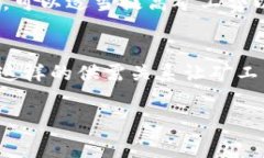 要了解tokenim矿工费的具体