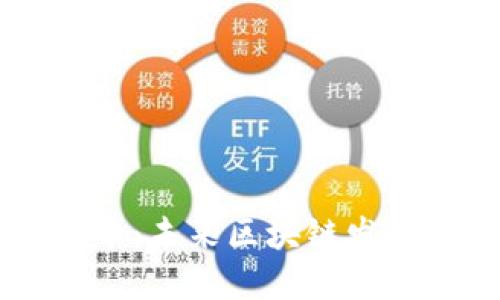 DCIP虚拟币：未来区块链发展的新趋势