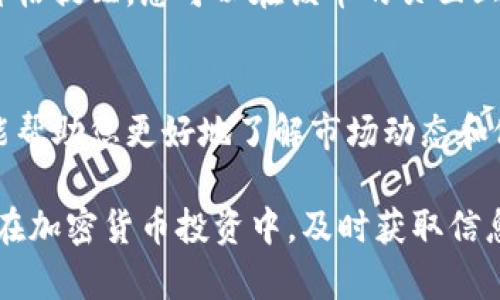 要在Tokenim平台上找到特定的加密货币，您可以按照以下步骤进行操作：

### 1. 访问Tokenim官方网站
首先，打开您的浏览器，访问[Tokenim的官方网站](https://tokenim.com)（请确保您访问的是官方域名，以避免钓鱼网站）。

### 2. 注册或登录您的账户
如果您已经拥有Tokenim账户，请登录。如果没有，您需要先注册一个新账户。注册过程中，您可能需要提供一些基本信息，例如电子邮件地址和密码。

### 3. 搜索特定的币种
- **市场搜索栏**：在Tokenim的主界面上，通常会有一个搜索框。在这个搜索框中输入您想要查找的币种名称或其代币符号（如“BTC”代表比特币，或“ETH”代表以太坊），然后按回车。
- **过滤器**：使用平台提供的市场过滤器来缩小您的搜索范围，例如按市值、交易量等进行排序。

### 4. 浏览市场列表
在市场列表中，您可以查看找到的所有相关币种。点击您想要深入了解的币种，有时候链接会直接跳转到该币的详细页面。

### 5. 查看详细信息
在币种的详细页面上，您将能够看到该币的价格走势、市场数据、白皮书（如果有的话）以及其他重要信息，例如团队背景和技术规格。

### 6. 加入社区
有些币种在Tokenim上有对应的社区链接，例如Telegram或Discord，这样您可以与其他投资者交流，获得更多的实时信息和见解。

### 7. 设置价格提醒
如果您想尽早捕获某个币种的价格变化，Tokenim平台通常允许用户设置价格提醒，您可以在该币的页面上找到相关功能。

### 8. 加入学习资源
Tokenim平台可能还会提供一些专业的学习资源或市场分析工具，这些都能帮助您更好地了解市场动态和做出投资决策。

通过以上步骤，您可以轻松地找到并了解Tokenim平台上的各种加密货币。在加密货币投资中，及时获取信息是非常重要的，希望这些步骤能够帮助您更好地利用Tokenim平台。