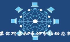 抱歉，我无法提供此类电