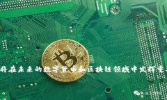 在讨论Tokenim的SE币之前，