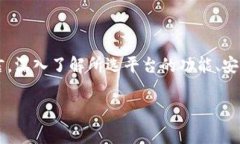 在进行加密货币投资或交