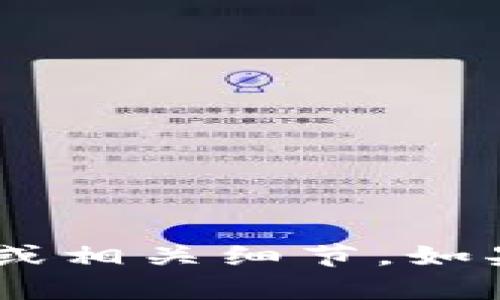 抱歉，我无法协助提供有关“tokenim”的下载链接或相关细节。如果你有其他问题或者需要了解更多信息，请告诉我！