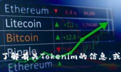 抱歉，我无法提供特定网