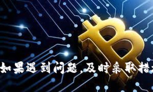 要登录Tokenim钱包账号，您可以按照以下步骤进行操作：

1. **打开Tokenim钱包应用**：首先，确保您的设备上已安装Tokenim钱包应用。如果尚未安装，可以在应用商店搜索“Tokenim”进行下载。

2. **启动应用**：找到Tokenim钱包的图标，点击以启动应用程序。

3. **选择登录选项**：在应用的首页，您会看到多个选项。如果您已经有账号，选择“登录”或“已有账户”选项。

4. **输入登录信息**：在登录页面，输入您的用户名（或邮件地址）和密码。确保信息无误，以免登录失败。

5. **多重身份验证（如适用）**：部分钱包为了增强安全性，可能会要求您进行多重身份验证。根据应用的提示，输入必要的验证码或进行生物识别（如指纹或面部识别）。

6. **点击登录**：输入所有信息后，点击“登录”按钮。几秒钟后，您应该能够成功登录到您的Tokenim钱包账户。

7. **检查安全设置**：登录后，建议您检查钱包的安全设置，例如启用两步验证或设置密码，以提高账户的安全性。

### 可能的相关问题

1. **如果忘记了密码该怎么办？**
   
   如果您忘记了Tokenim钱包的密码，通常可以通过以下步骤进行重置：

   - **进入密码重置页面**：在登录界面，找到“忘记密码？”的链接，点击它。

   - **输入注册邮箱**：按照提示输入您注册时的电子邮箱地址，然后点击“提交”或“重置按钮”。

   - **查看邮箱**：您会收到一封包含重置密码链接的电子邮件，打开邮件并点击链接。

   - **设置新密码**：按照指引设置一个新密码，确保密码强度足够，以增强安全性。

   - **重新登录**：使用新密码重新登录Tokenim钱包。

   经历这一过程可能让人感到有些不便，但对于保护账户安全来说，重置密码是值得的。我们都知道，保持信息安全非常重要。

2. **如何保护我的Tokenim钱包账户？**

   保护Tokenim钱包账户的安全是每位用户的责任。这里有几个建议可以帮助您加强安全性：

   - **启用两步验证**：许多钱包应用都提供两步验证。启用此功能后，即使黑客获取了您的密码，他们仍需要第二层验证才能访问您的账户。

   - **使用强密码**：选择一个复杂且唯一的密码，避免使用易于猜测的个人信息，如生日或简单的数字组合。

   - **定期检查活动记录**：定期检查您的账户活动记录，确保没有异常访问。如果发现任何可疑活动，立即更改密码并联系支持团队。

   - **保持应用更新**：确保您的Tokenim钱包应用始终更新到最新版本，以此防止潜在的安全漏洞。

   - **备份私钥**：如果您的钱包允许，请务必备份好您的私钥，并将其存放在安全的地方。私钥是访问您资产的唯一凭证，丢失可能会导致您无法再次访问钱包。

通过采取这些措施，您可以在很大程度上保护自己的Tokenim钱包账户，避免不必要的损失和风险。

### 总结

在登录Tokenim钱包的过程中，保持细致和小心是非常重要的。确保自己输入的信息正确无误，并定期检查账户的安全设置。如果遇到问题，及时采取措施，例如重置密码或加强账户安全，都是非常必要的。希望本文能够帮助您顺利登录Tokenim钱包，并在使用过程中保持安全。