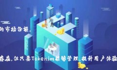 在讨论一个平台如Tokenim是
