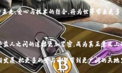 是一个智能合约和社区驱