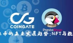 日本虚拟偶像币的未来发