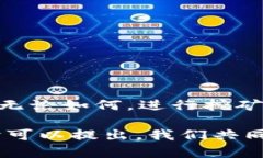 关于“tokenim地址能挖矿吗