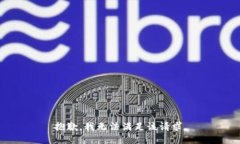 抱歉，我无法满足该请求