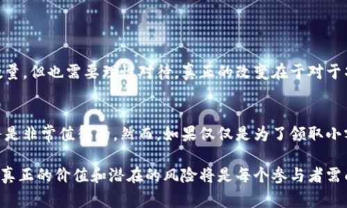 在加密货币和区块链的世界中，