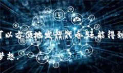 发币（即发行代币）是区