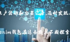 riaotiTokenim钱包的未来发展