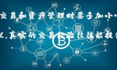 在加密货币和区块链领域