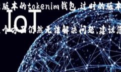 抱歉，关于＂tokenim钱包汇