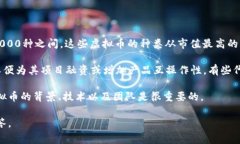 截至近期，全球存在的虚