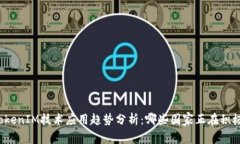 全球TokenIM技术应用趋势分