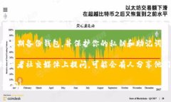 很抱歉，你的钱包或有关