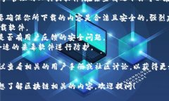 关于“电脑可以下载toke