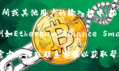 在创建或使用Tokenim钱包时，填写钱包地址的步骤通常如下：

1. **下载或访问Tokenim钱包**：首先，确保你已经下载了Tokenim钱包的应用程序或者访问了其官方网站。

2. **创建或导入钱包**：如果你是新用户，你需要选择创建一个新钱包并设置密码。如果你是老用户，则需要导入已有的钱包。

3. **获取钱包地址**：
   - 在钱包主页，一般会显示你的钱包地址。这个地址是一个字符串，通常由字母和数字组成。
   - 有些钱包可能在“收款”或“充值”选项下显示你的地址。

4. **复制钱包地址**：你可以点击“复制”按钮，将地址复制到剪贴板，确保没有错误。

5. **粘贴地址**：在你要发送Token的地方，比如交易所或其他用户的输入框中，按下粘贴（Ctrl V 或者长按选择粘贴）。

6. **注意事项**：确保你选择了正确的区块链网络（例如Ethereum、Binance Smart Chain等），因为不同网络的钱包地址是不兼容的。

如果你在填写过程中遇到问题，建议查看Tokenim的官方文档或联系客服以获取帮助。安全起见，切勿将私钥或助记词泄露给任何人。