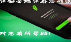 要下载安装苹果Tokenim钱包