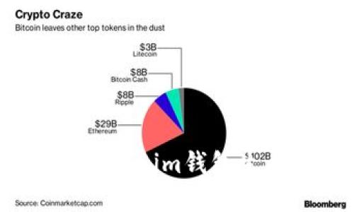 未来数字资产管理：Tokenim钱包生成软件的趋势与发展