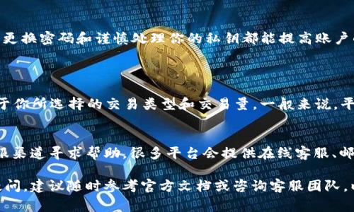 申请 Tokenim 的具体过程可能会因平台或版本的不同而有所差异。Tokenim 是一个数字资产管理平台，旨在帮助用户管理和交易加密货币。如果你想申请 Tokenim，以下是一般步骤和要注意的事项：

### 1. 访问 Tokenim 官方网站
首先，你需要访问 Tokenim 的官方网页，通常可以在搜索引擎中输入“Tokenim”来找到官方网站。确保你访问的是官方认证的网站，以避免钓鱼或伪造平台的风险。

### 2. 注册账户
在官方网站上，你通常会看到一个注册或创建新账户的选项。点击该链接后，你需要填写一些基本信息，如电子邮箱地址、用户名和密码。在填写时，建议使用强密码以确保账户安全。

### 3. 验证邮箱
完成注册后，Tokenim 可能会发送一封验证邮件到你提供的邮箱。请查收并点击邮件中的验证链接，以确认你的账户。在这个过程中，如果没有找到邮件，建议检查垃圾邮件文件夹。

### 4. 完善个人资料
成功验证邮箱后，你可以登录到 Tokenim 账户。在账户设置中，完善个人资料，例如手机号码、实名信息等。这一步骤对于后续的交易和资金安全非常重要。

### 5. KYC（身份认证）
在 Tokenim 进行交易之前，可能需要进行 KYC（Know Your Customer）身份认证。这通常包括上传身份证件、自拍照片等步骤，以确保用户身份的真实可靠。

### 6. 资金充值
身份认证通过后，你就可以为你的账户充值了。Tokenim 通常支持多种充值方式，如银行转账、信用卡、加密货币转账等。根据自己的需求选择合适的充值方式，注意每种方式的时间和手续费。

### 7. 开始交易
资金到账后，你可以开始使用 Tokenim 进行交易。平台通常提供多种交易选项，包括现货交易、杠杆交易等。建议在交易前先浏览一下市场行情和相关资讯，以便做出更明智的决策。

### 8. 注意安全
在使用任何加密货币平台时，都要注意保护你的账户安全。设置双重验证、定期更换密码和谨慎处理你的私钥都能提高账户的安全性。

### 相关问题
#### 1. Tokenim 的交易费用是怎样的？
许多用户在选择交易平台时会关注交易费用。Tokenim 的交易费用通常取决于你所选择的交易类型和交易量。一般来说，平台会收取一定比例的交易手续费，你可以在官方网站上找到具体的费用说明。

#### 2. Tokenim 是否提供客户支持？
在使用的过程中，如果遇到技术问题或者其他顾虑，可以通过 Tokenim 的客服渠道寻求帮助。很多平台会提供在线客服、邮件支持或社交媒体渠道，确保用户能够及时解决问题。

这就是申请 Tokenim 的基本步骤和相关信息。如果你在使用过程中有任何疑问，建议随时参考官方文档或咨询客服团队，以获得最新的支持和帮助。