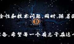 世界币0（Worldcoin）虚拟币