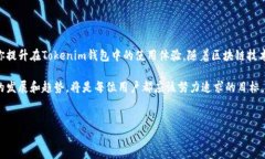 如何更换Tokenim钱包的网络