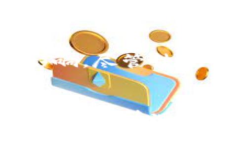 jiaoti虚拟币处置方案的未来发展趋势与挑战/jiaoti
虚拟币, 处置方案, 未来发展, 加密货币/guanjianci

引言
在如今这个科技与金融快速发展的时代，虚拟币已经成为人们讨论的热议话题。从比特币、以太坊到各种山寨币，虚拟货币的崛起不仅掀起了投资热潮，也引发了一系列关于其处置方案的探索与讨论。面对未来的发展趋势，如何有效地处置虚拟币，已成为各国政府、企业以及个人投资者共同关注的焦点。

虚拟币的广泛应用
虚拟币作为一种新兴的金融工具，其在全球范围内的应用场景正不断扩大。除了传统的交易所交易外，虚拟币还被用于跨境支付、智能合约、供应链管理等多个领域。这种广泛的应用性为其处置方案的制定提供了丰富的参考。

虚拟币处置方案的现状
目前，针对虚拟币的处置方案主要包括以下几种方式：
ul
    li一是交易所出售，用户可以在各大交易所将持有的虚拟币出售为法定货币。/li
    li二是转账给其他用户，对于希望继续持有虚拟币的用户，可以选择直接转账。/li
    li三是通过理财产品进行收益管理，即将虚拟币托管在理财平台以获取一定的收益。/li
    li四是捐赠或用于慈善，越来越多的慈善机构开始接受虚拟币捐赠。/li
/ul

处置方案的优缺点分析
无论是哪一种处置方案，都有其固有的优缺点，以下是对几种主要处置方案的详细分析：

h4交易所出售/h4
在这一方案中，用户通过交易所将虚拟币转换为法定货币，这种方式的优点在于操作简单、速度快，可以较快地将虚拟币兑现。然而，其缺点在于交易所的安全性和手续费问题，用户也难以避免market fluctuation的风险。

h4转账给其他用户/h4
转账的方式给了用户更大的灵活性，尤其是对那些仍然看好虚拟币未来发展的投资者。然而，这种方式需要对方也持有相应的虚拟币，且转账在某些国家可能面临法律风险。

h4通过理财产品管理收益/h4
理财产品的出现为虚拟币投资者提供了新的收益来源，但用户需要仔细甄别理财平台的信誉和安全性，这也可能成为一个纠结的决策点。

h4捐赠与慈善/h4
通过捐赠实现虚拟币的处置，不但能为社会公益出一份力，还能获得一定的心理满足。但并非所有平台都支持虚拟币捐赠，捐赠后也无法再进行收益变现，用户需要在成就感与功利之间进行考量。

未来的发展趋势
随着区块链技术的发展，虚拟币的处置方案也在持续演进。以下是我对未来几种可能的发展趋势的展望：

h4合规化趋势/h4
未来，各国政府可能会进一步完善虚拟币的监管政策，从而推动虚拟币的合规化进程。这一趋势将促使投资者的信心提升，同时也为处置方案提供了更加明确的法律保障。

h4去中心化交易所的兴起/h4
去中心化交易所（DEX）作为一种新兴的交易方式，可能会逐渐取代部分中心化交易所。用户可以更自由地进行虚拟币的交易和处置，减少了对中介的依赖，这无疑是未来的一种发展方向。

h4金融产品的创新/h4
在虚拟币的金融产品方面，未来可能会出现更多创新的处置方案，比如结合传统金融产品的理财产品、信托等。通过科学的风险管理与投资策略，用户能够更加安全地进行资产的增值。

h4大众化趋势/h4
在未来，虚拟币的处置方案可能会更加大众化与普及。越来越多的人将接触到虚拟币的相关知识，从而推动社会整体对其的接受程度与认识。作为虚拟币的持有者，用户在未来的处置方案选择上也会更加丰富。

可能遇到的问题
h4问题一：如何选择合适的处置方案？/h4
这真的不是一个简单的问题！不同的处置方案各有优缺点，最终选择应该依赖于用户自身的财务状况、风险承受能力以及市场趋势等多种因素。当然，保持对市场的敏感度是非常重要的。在处置虚拟币时，我真心觉得定期关注市场动态，尤其是主流交易所的行情和投资者心理，多做一些研究决策，才是一个比较明智的策略。

h4问题二：虚拟币未来的法律与监管将如何影响处置方案？/h4
这个问题绝对值得深思！随着虚拟币的日益普及，各国政府必然会制定相应的法律法规以进行管理。这样一来，新兴的处置方案与传统方式将受到相应的影响。尽管法规的制定可能让不少投资者感到“有点遗憾”，但长远来看，规范化的市场将会带来更多的机会和保障。

结论
虚拟币的处置方案是一个复杂且充满变数的话题，随着技术的发展和市场的变化，未来将会有更多的合适方案出现。作为投资者，我们需要保持敏感度，结合自身情况选择最合适的方案，无论是交易、转账还是捐赠，都应该理性对待。在这个快速发展的数字时代，抓住机会，理清思路，才能在虚拟币的浪潮中立于不败之地。