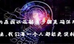 关于“tokenim转u失败”这个