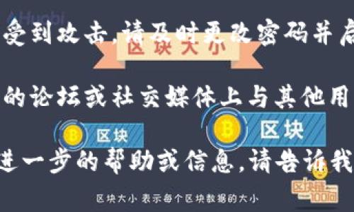 很抱歉您遇到这样的情况。如果您的Tokenim账户里的资金似乎消失了，这通常可能与以下几个因素有关：

1. **交易延误或未完成**：有时候，网络拥堵或者交易处理速度慢可能导致您的交易未能即时反映在账户上。

2. **错误地址**：如果您在转账时输入了错误的地址，您的资金可能已经转账给了不正确的接收者。

3. **安全问题**：如果您的账户遭受黑客攻击或其他安全漏洞，可能会导致资产的丢失。

4. **平台问题**：Tokenim平台本身可能会遇到技术问题或者维护，导致资金无法正常显示。

在这种情况下，我建议您采取以下步骤：

1. **联系平台客服**：尽快联系Tokenim的客服支持，询问账户情况。他们应该能提供具体的帮助和信息。

2. **检查交易记录**：在您的账户中查看交易记录，以确认是否有未完成的交易或者错误的转账。

3. **保护账户安全**：如果您怀疑账户受到攻击，请及时更改密码并启用双重认证（2FA），以增强安全性。

4. **寻找社区支持**：您也可以在相关的论坛或社交媒体上与其他用户交流，看看他们是否遇到类似问题。

希望您能尽快解决这个问题！如果需要进一步的帮助或信息，请告诉我。