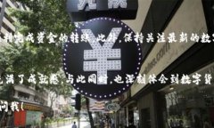 要将Tokenim钱包中的资金转