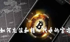 要查询“如何转入tokenim”
