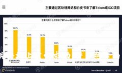 在使用Tokenim等区块链资产