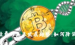 冷钱包Tokenim手续费的未来