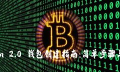 ### Tokenim 2.0 钱包创建指南
