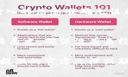 要设置 Tokenim 的收款主体，通常您需要进行一些步骤，具体取决于您正在使用的 Tokenim 平台的版本和您当前的业务需求。以下是一般步骤，供您参考：

### 1. 登录您的 Tokenim 账户
首先，使用您的凭据登录到您的 Tokenim 账户。如果您尚未注册，请先完成注册流程。

### 2. 访问设置页面
在您的账户仪表板上，查找“设置”或“账户管理”选项。通常在右上角或左侧菜单栏中可以找到。点击进入。

### 3. 找到收款设置
在设置页面，您需要找到与支付、收款或商户设置相关的部分。这可能会被标记为“收款方式”、“支付设置”或类似名称。

### 4. 添加或编辑收款主体
在收款设置页面中，您可能会看到一个现有的收款主体列表，您可以选择编辑现有的主体，或点击“添加新收款主体”以输入新的信息。您需要提供相关的企业名称、账户信息等。

### 5. 验证您的信息
输入完相关信息后，Tokenim 可能会要求您进行身份验证。准备好所需的文档，如公司注册证明或银行对账单，确保信息的准确性和合法性。

### 6. 保存并确认设置
完成所有的信息输入和验证后，确保保存您的设置。系统通常会发送确认邮件到您的注册邮箱，您需要通过点击邮件中的链接来确认收款主体的设置。

### 7. 测试收款功能
一切设置完成后，进行一次测试交易，以确保您设置的收款主体正常工作，能够成功接收款项。

### 可能相关问题

#### 问题一：Tokenim 的收款设置有什么常见问题？
在设置收款主体时，用户可能会碰到一些常见问题。例如，信息输入错误、身份验证失败或支付方式未获得批准等。真心觉得确保输入的信息准确无误非常重要，特别是在涉及法律和财务的内容时。此外，平台的客户支持通常可以为您提供帮助，及时解决问题。

#### 问题二：如何确保 Tokenim 收款的安全性？
安全性是所有在线交易中至关重要的一个方面。建议使用强密码并启用双重验证功能来保护您的账户。此外，定期检查账号的交易历史，确保没有未经授权的交易发生。有点遗憾的是，很多人在忙碌中容易忽视这些基本的安全措施，但牢记这些细节可以为您的在线交易保驾护航。

以上即为 Tokenim 设置收款主体的步骤和相关问题的介绍。如果您在操作过程中有任何不确定的地方，请随时参考 Tokenim 提供的官方文档或联系他们的客服团队以获得更详细的信息。