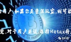   未来Metax虚拟币钱包的发