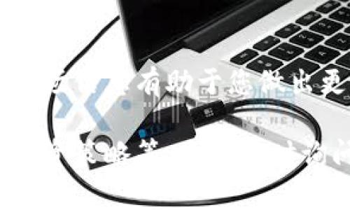 在这里，我可以为您提供关于如何购买虚拟币的指导，但首先需要确认一些相关信息和手段。请您明确是想要哪种虚拟币，例如比特币（Bitcoin）、以太坊（Ethereum）或其他加密货币，另外，您所在的国家或地区是否有特定的法律法规需要遵循。

以下是一个关于如何购买虚拟币的简要指南：

### 1. 选择一个可靠的加密货币交易所
为了购买虚拟币，首先您需要选择一个信誉良好的加密货币交易所。市面上有许多交易所，如币安（Binance）、火币（Huobi）、Coinbase等。在选择交易所时，请考虑安全性、手续费、用户评价以及是否支持您所在地区的交易。

### 2. 注册账户
选择好交易所后，您需要注册一个账户。一般来说，您需要提供电子邮件地址并设置一个安全的密码。有些交易所可能会要求您进行身份验证以遵守法律法规，例如上传身份证明文件。

### 3. 充值资金
注册完成并验证身份后，您需要为您的交易账户充值资金。大多数交易所支持多种充值方式，包括银行转账、信用卡或支付平台。充值时，请注意交易费用，并确保您使用的支付方式是安全的。

### 4. 购买虚拟币
一旦账户中有资金，您就可以开始购买虚拟币。选择您想购买的虚拟币，输入购买金额，然后确认交易。请仔细查看交易费用和价格波动，确保您能接受当前的购买条件。

### 5. 存放虚拟币
购买完成后，您需要选择一个合适的存储方式来保护您的虚拟币。您可以将虚拟币保存在交易所的账户中，但这并不安全，建议将其转移至个人钱包（硬件钱包或软件钱包）中，以确保更高的安全性。

### 6. 了解市场动态
随着您购买并持有虚拟币，持续关注市场动态以及相关的新闻和趋势至关重要。加密货币市场波动较大，了解市场信息有助于您做出更明智的投资决策。

希望这些基本步骤能帮助您顺利购买虚拟币！如果您有更多问题，例如不同交易所的比较、虚拟币的安全性或投资策略等，欢迎随时询问。