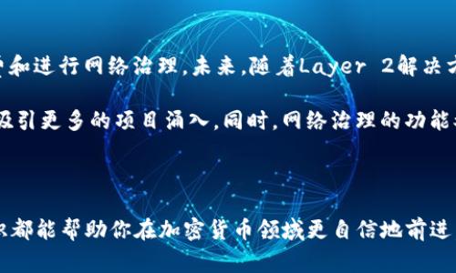 关于如何收取OP（Optimism）代币或者其他代币的操作，通常包括几个步骤。下面是一个简化版的流程，适合初学者理解。

### 如何收取OP代币

#### 1. 创建一个钱包
首先，你需要有一个支持以太坊和OP代币的钱包。推荐使用如MetaMask、Trust Wallet等流行的钱包，它们允许你存储和管理各种加密代币。

**步骤**：
- 下载并安装所选的钱包应用。
- 创建一个新钱包，并记下助记词或私钥以备恢复。

#### 2. 购买以太坊
OP代币是建立在以太坊之上的，因此你需要首先购买一些以太坊（ETH）作为交易的基础。这可以通过各大加密货币交易所如Coinbase、Binance、Huobi等完成。

**步骤**：
- 注册并验证你的交易所账户。
- 购买一定数量的ETH，通常是为了支付交易手续费。

#### 3. 将ETH转至你的钱包
购买ETH后，你需要将其转入到你的个人钱包中，以便进行后续的代币操作。

**步骤**：
- 在交易所进行提币操作，输入你的钱包地址。
- 确认交易，等待转账完成。

#### 4. 获取OP代币
如果你是通过某些去中心化交易所（如Uniswap、SushiSwap）来获取OP代币，那么你需要连接你的钱包，并使用ETH进行交易。

**步骤**：
- 打开去中心化交易所（DEX）。
- 选择ETC作为支付代币，OP作为购买代币，输入交易数量。
- 确认交易，支付相应的交易手续费。

#### 5. 确认代币到达钱包
在交易完成后，你可以在钱包中查看你是否收到了OP代币。

**步骤**：
- 打开钱包应用，查看代币余额。
- 如果未显示，尝试手动添加代币合约地址。

### 可能相关的问题

#### 问题1：如果OP代币没有显示在我的钱包中，我该怎么办？

在很多情况下，新代币可能不会自动显示在钱包中。你需要手动添加代币合约地址。

首先，真心觉得这种情况有点遗憾，因为你很期待看到账户余额。要解决这个问题，你可以：
1. 找到OP的合约地址。这个地址可以在官方的Uniswap页面或者其他可信的加密货币数据网站上找到，比如CoinMarketCap。
2. 打开你的钱包，点击“添加代币”。
3. 选择“自定义代币”，输入合约地址，跟随步骤完成添加。

#### 问题2：OP代币的实用性和未来发展怎么样？

OP作为Optimism网络的原生代币，其主要功能在于支付交易手续费和进行网络治理。未来，随着Layer 2解决方案的不断普及，OP代币预计会有一个健康的增长。

我真心觉得，Optimism的前景是光明的。其背后的技术优势无疑会吸引更多的项目涌入。同时，网络治理的功能又为持有者提供了更高的参与感，让每个人都能在生态发展中发声。

**总结**

无论是如何收取OP代币，还是对未来潜力的展望，掌握这些基本知识都能帮助你在加密货币领域更自信地前进。希望本文对你有所帮助！
