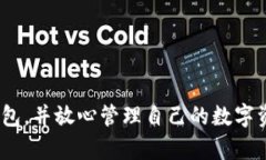 关于“tokenim钱包怎么下载