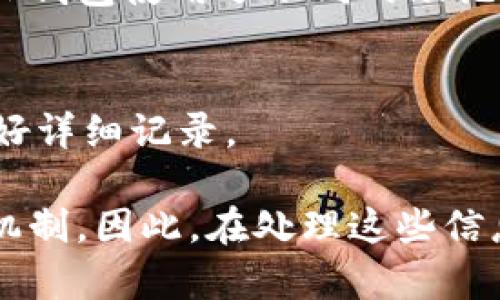 助记词（Mnemonic Phrase）是加密钱包中一种用于恢复和保护资产的重要机制。如果您在使用Tokenim钱包生成的助记词，想要在TP钱包中使用，必须考虑以下几个因素：

助记词的兼容性
Tokenim和TP钱包虽然都是加密货币钱包，但它们可能使用不同的标准（如BIP39、BIP44等）来生成助记词。如果Tokenim使用的是与TP钱包兼容的助记词标准，那么您可以用Tokenim的助记词在TP钱包中恢复您的资产。在进行任何操作前，最好查阅TP钱包的官方文档，以确认其支持的助记词标准。

导入助记词的流程
如果您确认助记词可以兼容，下面是大致的导入流程：首先，下载并安装TP钱包，确保它是最新版本。然后，打开TP钱包，选择“导入钱包”或“恢复钱包”的选项。在提示输入助记词的地方，逐一输入Tokenim的助记词。如果助记词正确，TP钱包应该会成功恢复您的钱包。

注意安全性
在操作过程中，请务必重视安全性。确保您在一个安全的环境中输入助记词，切勿在公共场所或不安全的网络下进行操作。同时，一旦助记词被他人知晓，您的资产可能会面临被盗的风险。因此，在使用助记词时要小心谨慎。

常见问题
在操作过程中，您可能会遇到以下问题：

h41. “为什么我输入的助记词无法恢复钱包？”/h4
这可能是由于助记词不正确或格式不符合要求。请仔细检查每个单词的拼写和顺序，确保没有遗漏或错误。此外，也有可能是Tokenim和TP钱包使用了不同的助记词标准，这种情况下您将无法直接使用Tokenim的助记词。

h42. “如果我更换了助记词，可以恢复之前的钱包吗？”/h4
助记词是您钱包和资产的唯一密钥。如果您更换了助记词，将无法恢复之前的钱包。请务必保管好原有的助记词，并在需要更换钱包时做好详细记录。

在整个数字货币的世界中，安全始终是一条重要的原则。无论是Tokenim、TP钱包还是其他任何钱包，助记词都是您资产安全的核心保护机制。因此，在处理这些信息时，一定要保持高度的警惕和小心谨慎。