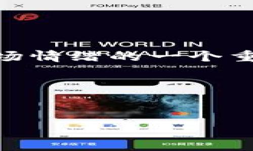 根据你的需求，你可能在寻找有关虚拟币（如比特币、以太坊等）成交量的具体数据和趋势分析。虚拟币市场的成交量是评估其流动性和市场情绪的一个重要指标。若需获取最新的虚拟币成交量信息，通常可以访问加密货币交易所官方网站或数据分析网站，如CoinMarketCap或CoinGecko等。

如果你有兴趣了解虚拟币成交量的未来发展趋势，以下是一个符合搜索需求并且的及相关信息。


未来虚拟币成交量的趋势与影响分析