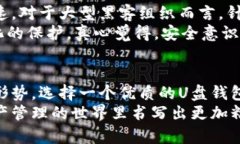   虚拟币U盘钱包的未来发