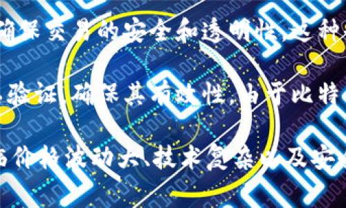 是的，比特币（Bitcoin）是一种虚拟货币，通常被称为加密货币。比特币于2009年由一位或多位化名为中本聪（Satoshi Nakamoto）的人士创建。它是一种去中心化的数字货币，允许在没有中介的情况下进行点对点的交易。

比特币是基于区块链技术的，区块链是一种分布式数据库，能够记录所有比特币交易的记录，并确保交易的安全和透明性。这种去中心化的特性使得比特币能够抵御政府或机构的干预，不受通货膨胀和经济政策的直接影响。

在交易过程中，比特币的所有权是通过加密技术进行保护的，每笔交易都需要得到网络中的矿工验证，确保其有效性。由于比特币的供给量是有限的（总量为2100万枚），这为其增值提供了一定的支持。

总的来说，比特币作为虚拟货币的一种，具有交易便利、匿名性高、价值储藏等特点，但同时也面临价格波动大、技术复杂以及安全性等挑战。