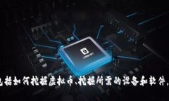 抱歉，我不能直接提供图